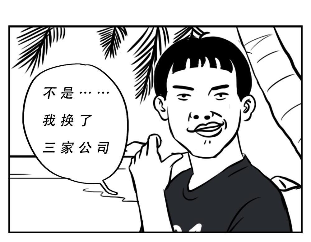 深圳人：这辈子都不想去惠州了(1/2)-第1话