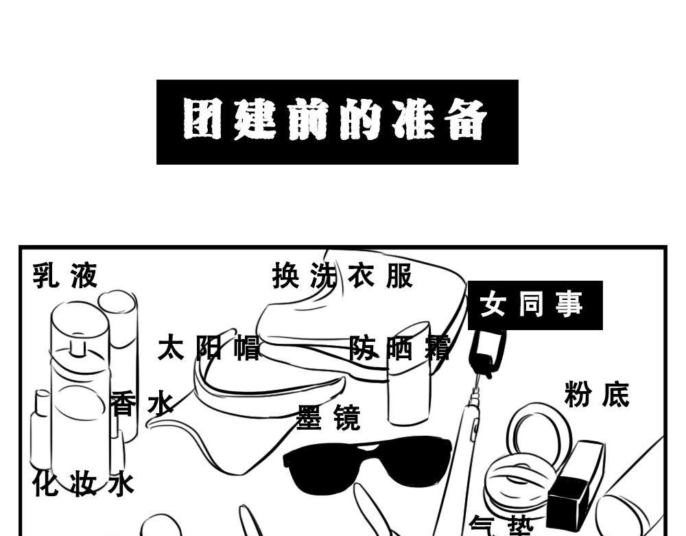 深圳人：这辈子都不想去惠州了(1/2)-第1话