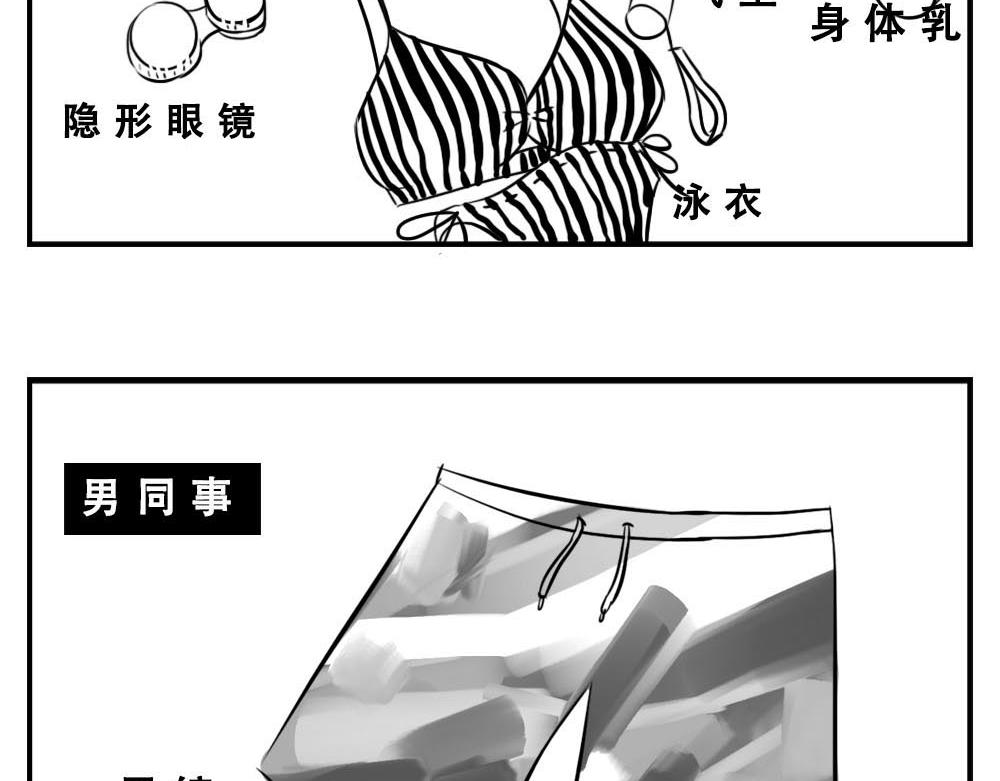深圳人：这辈子都不想去惠州了(1/2)-第1话