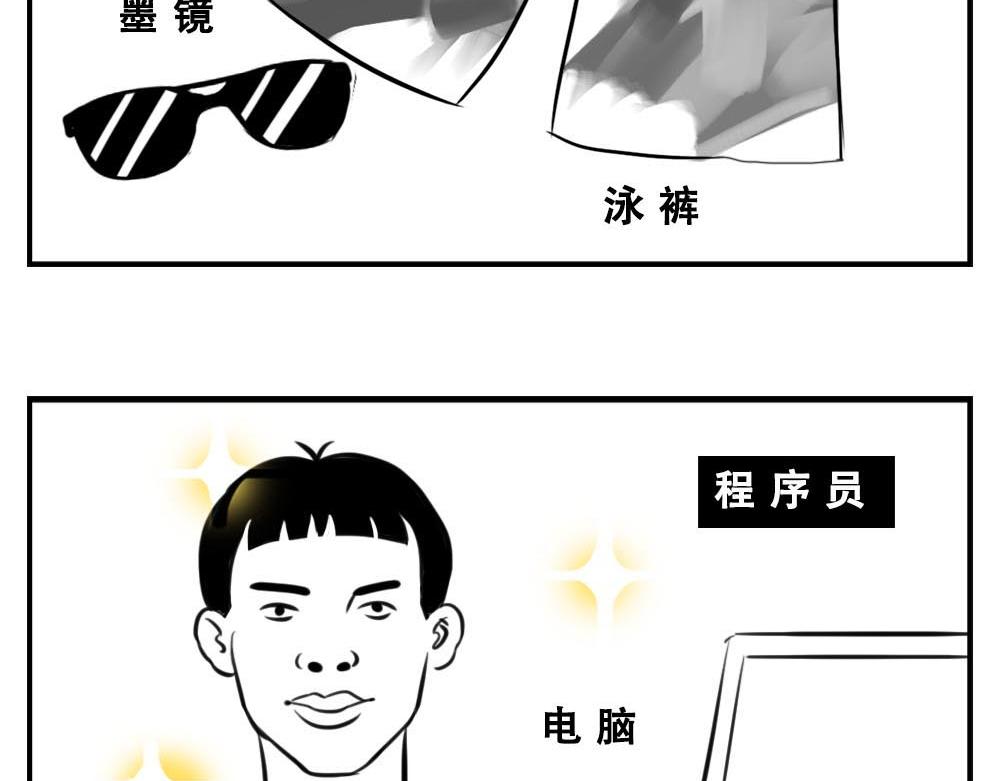 深圳人：这辈子都不想去惠州了(1/2)-第1话