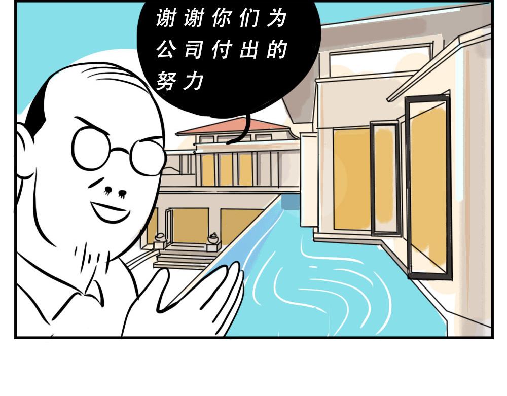 深圳人：这辈子都不想去惠州了(1/2)-第1话