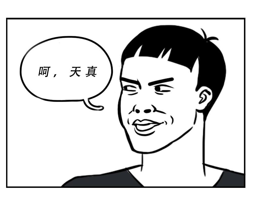 深圳人：这辈子都不想去惠州了(1/2)-第1话