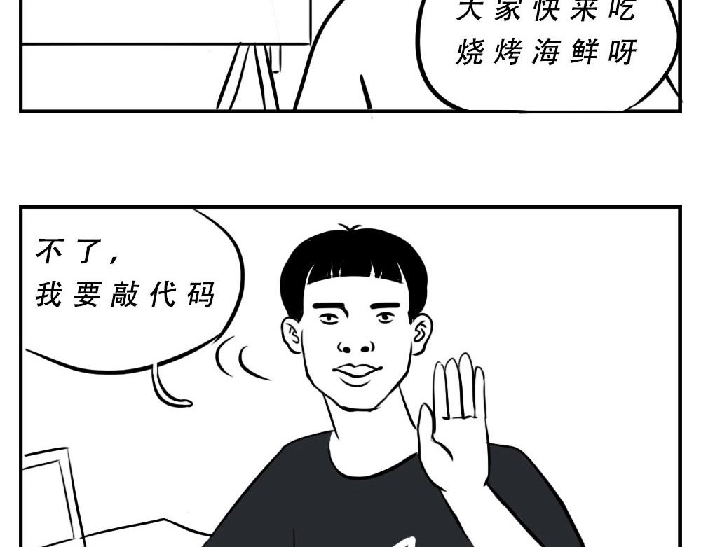 深圳人：这辈子都不想去惠州了(1/2)-第1话