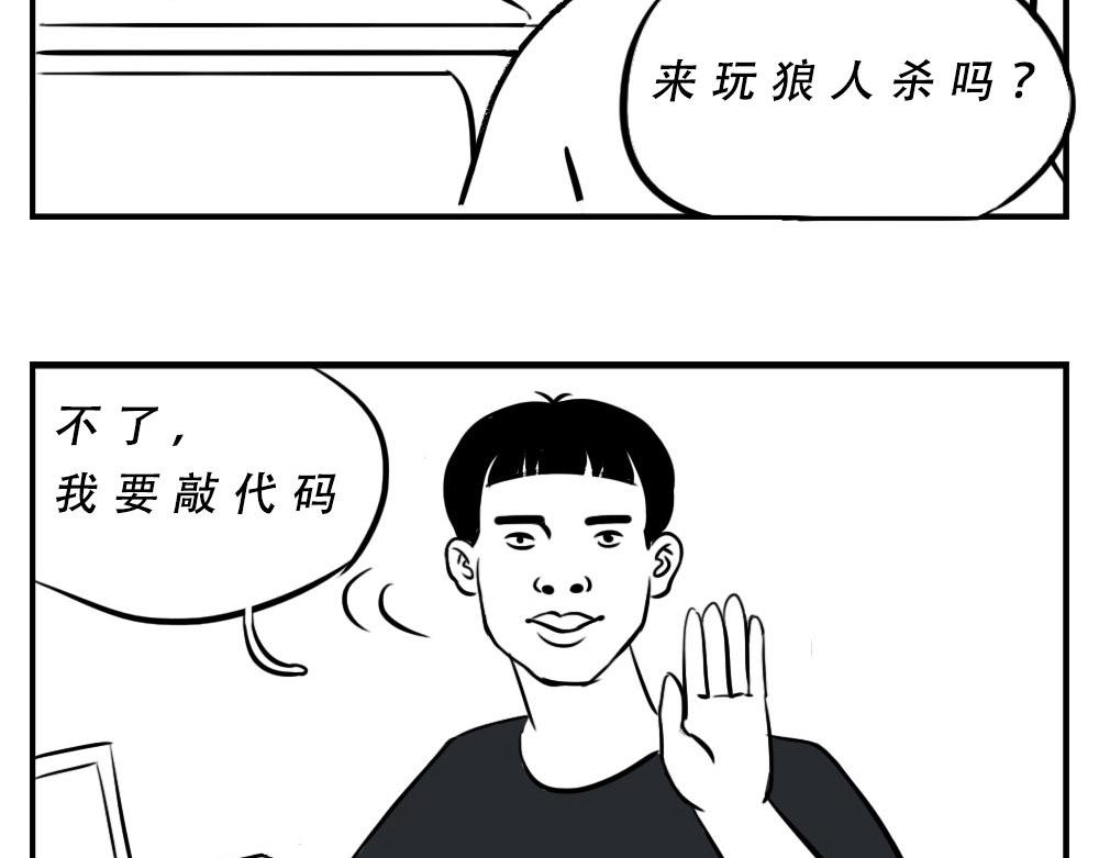 深圳人：这辈子都不想去惠州了(1/2)-第1话