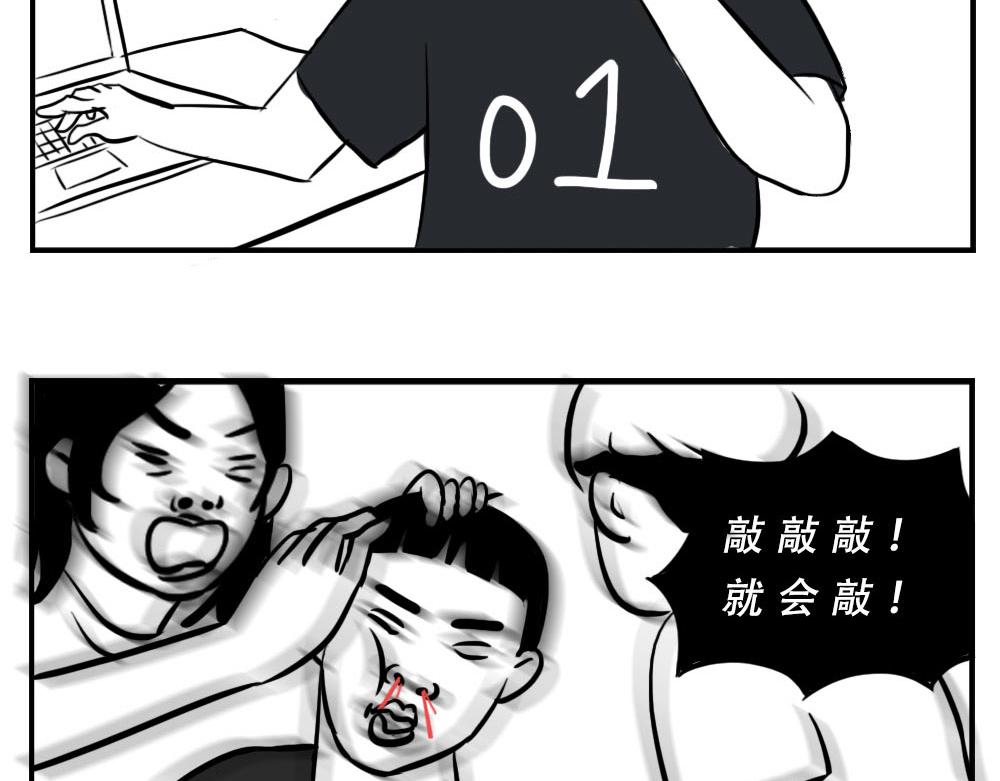 深圳人：这辈子都不想去惠州了(1/2)-第1话
