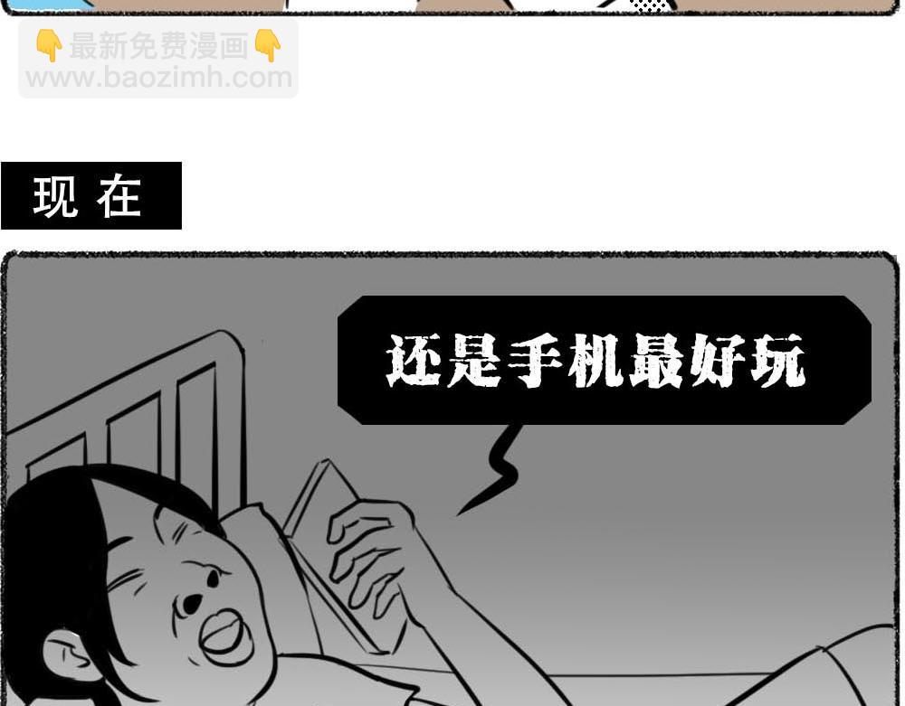 深圳没有爱情，深圳人没有存款-第11话