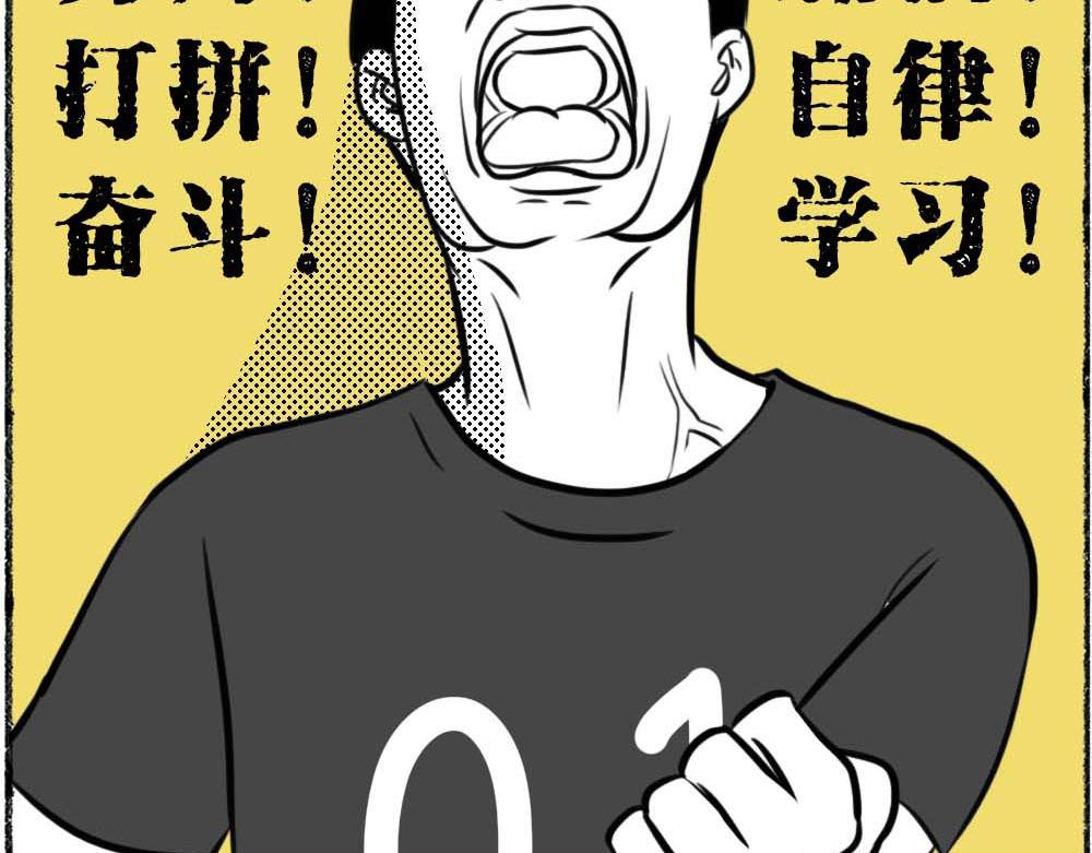 深圳没有爱情，深圳人没有存款-第11话