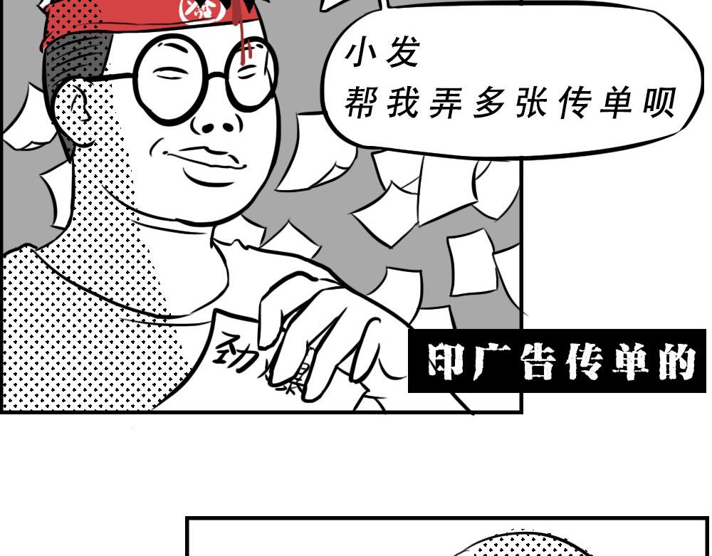 深圳人返乡图鉴：我废了，你呢？(1/2)-第13话