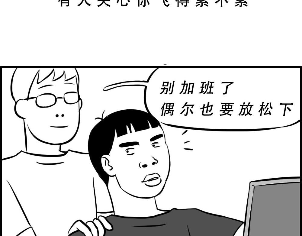 深圳人返乡图鉴：我废了，你呢？(1/2)-第13话