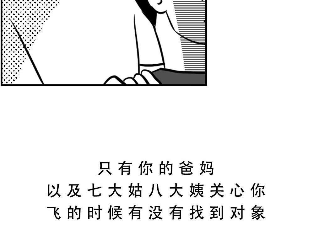 深圳人返乡图鉴：我废了，你呢？(1/2)-第13话