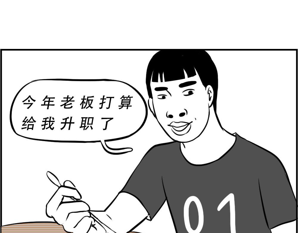 深圳人返乡图鉴：我废了，你呢？(1/2)-第13话
