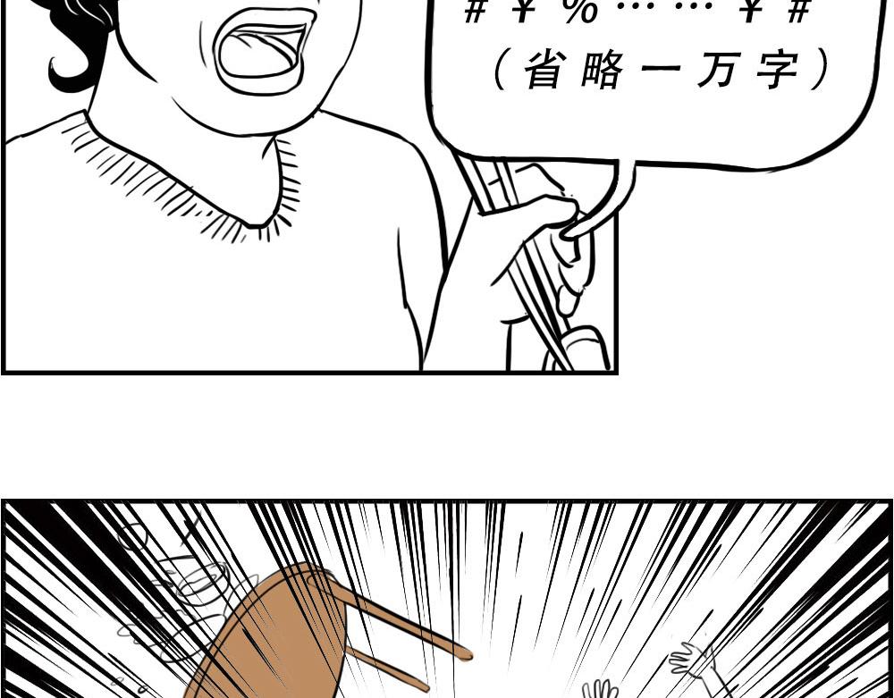 深圳人返乡图鉴：我废了，你呢？(1/2)-第13话