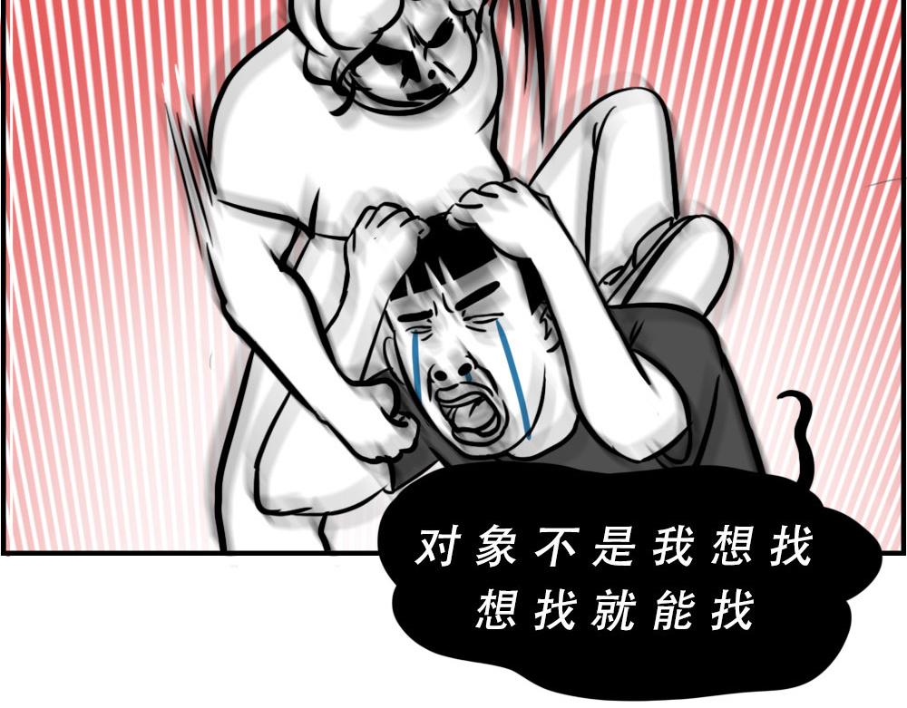 深圳人返乡图鉴：我废了，你呢？(1/2)-第13话