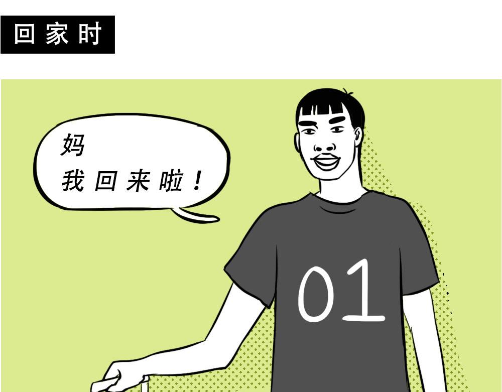 深圳人返乡图鉴：我废了，你呢？(1/2)-第13话