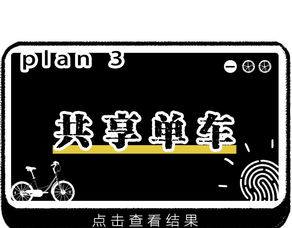 上海名媛在拼单，深圳社畜在拼命(1/2)-第15话