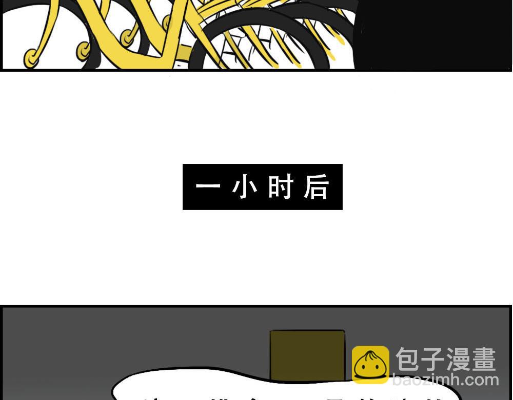 上海名媛在拼单，深圳社畜在拼命(1/2)-第15话