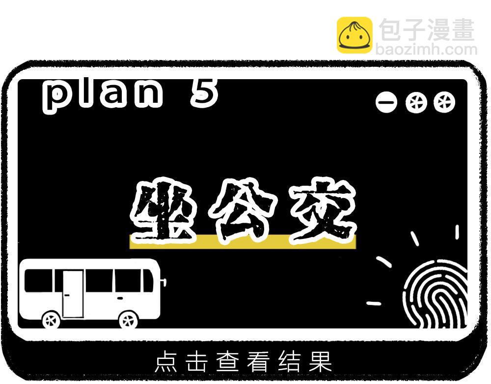 上海名媛在拼单，深圳社畜在拼命(1/2)-第15话