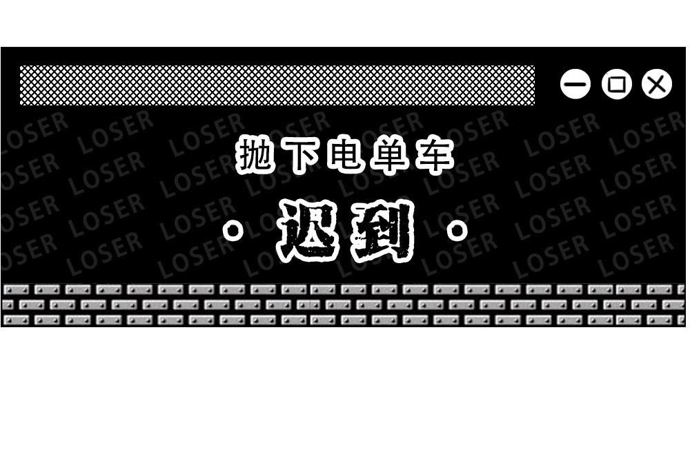 上海名媛在拼单，深圳社畜在拼命(1/2)-第15话