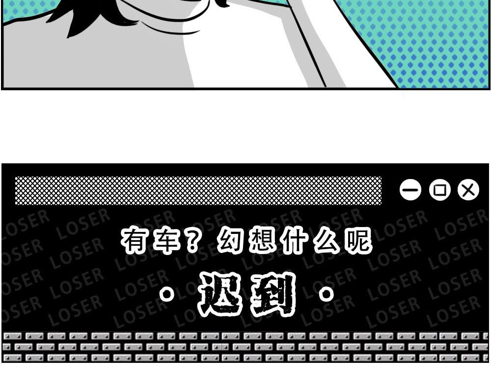 上海名媛在拼单，深圳社畜在拼命(1/2)-第15话
