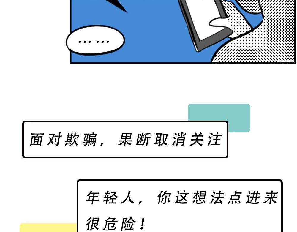 加油 打工人！(1/2)-第17话