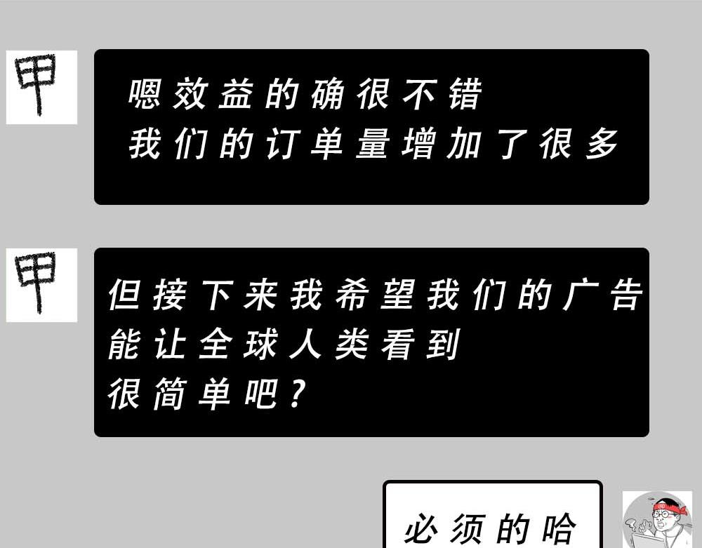 加油 打工人！(1/2)-第17话