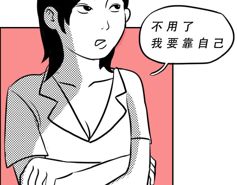 加油 打工人！(1/2)-第17话