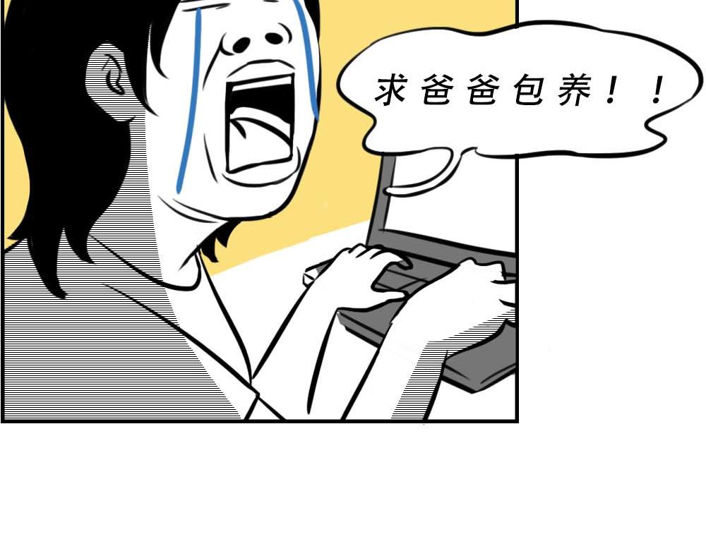 加油 打工人！(1/2)-第17话