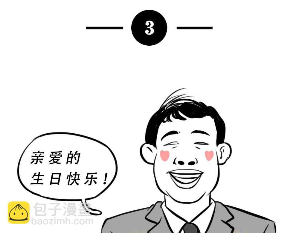 加油 打工人！(1/2)-第17话