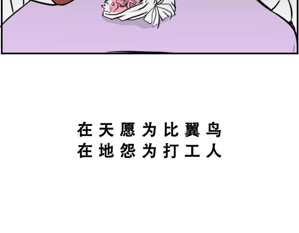 加油 打工人！(1/2)-第17话