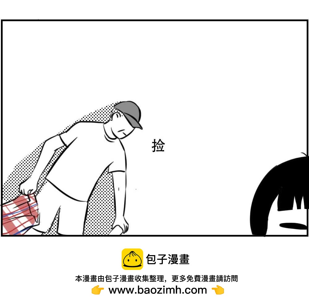 加油 打工人！(1/2)-第17话