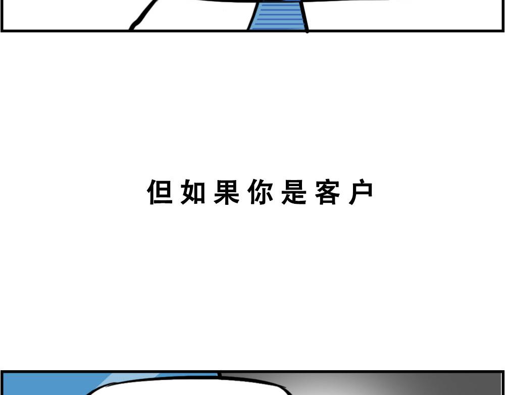 《深 圳 名 媛 图 鉴》(1/2)-第19话