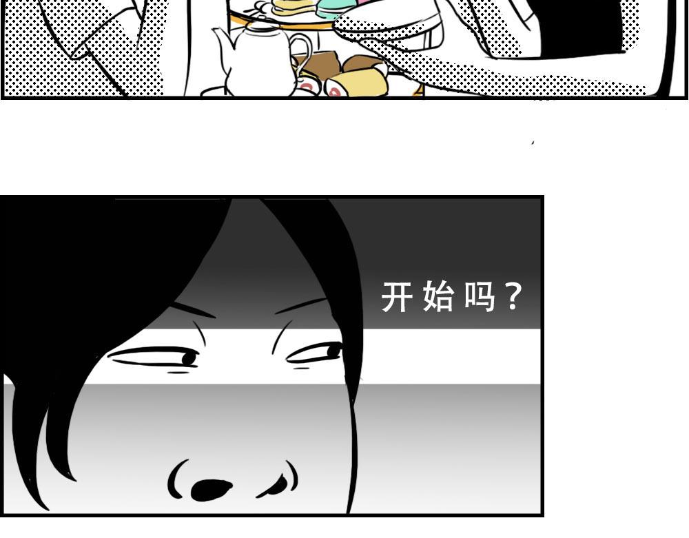 《深 圳 名 媛 图 鉴》(1/2)-第19话