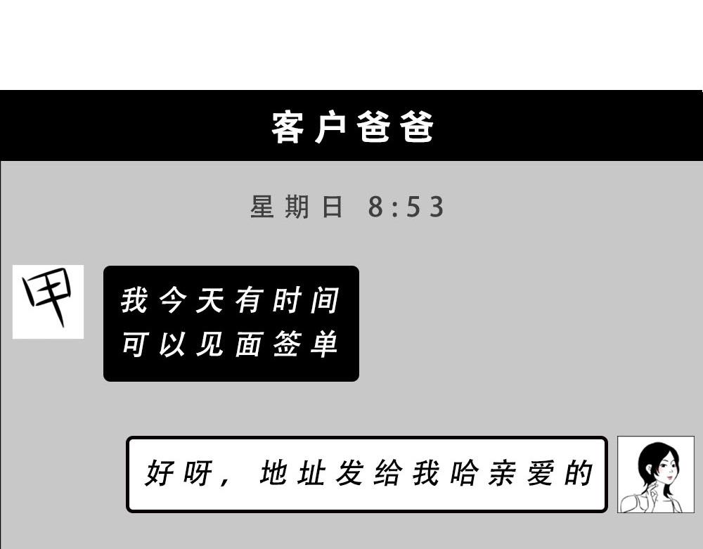 《深 圳 名 媛 图 鉴》(1/2)-第19话