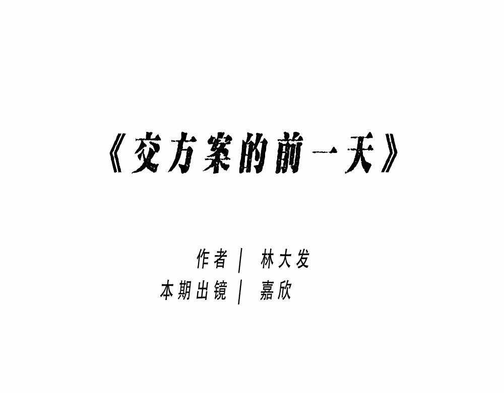独居少女奋战到凌晨.avi(1/3)-第21话