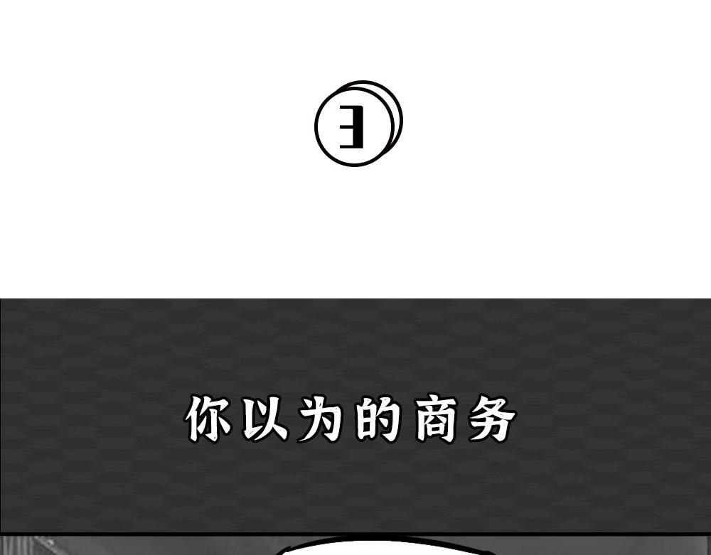 你知道广告人有多难吗？-第23话