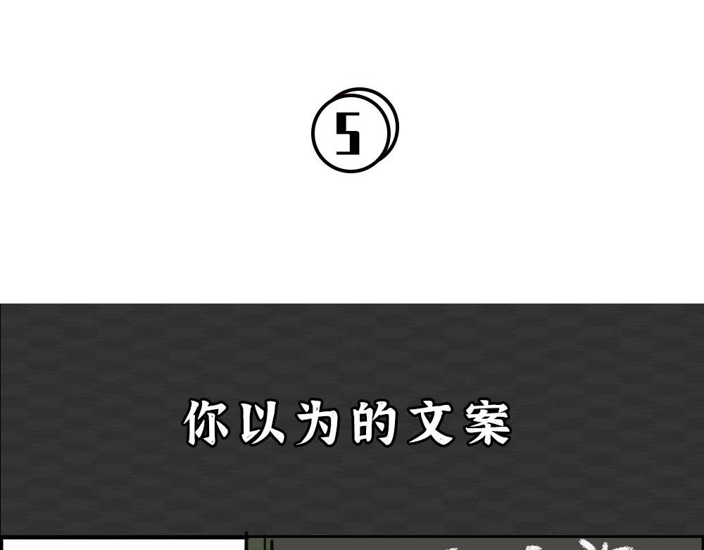 你知道广告人有多难吗？-第23话