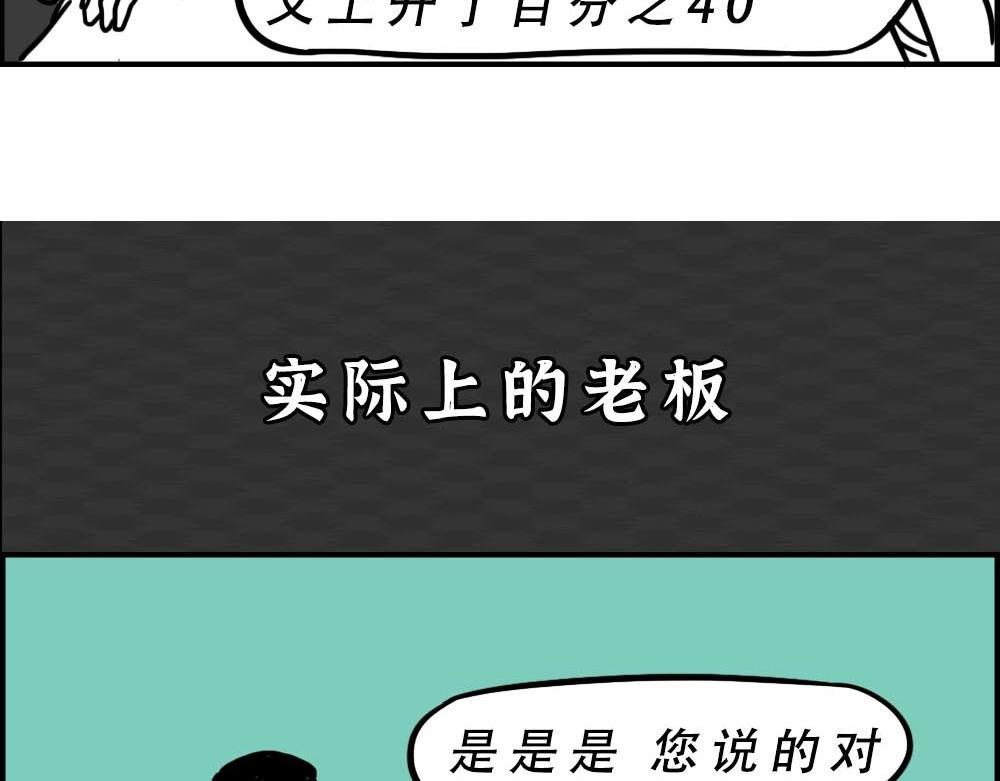你知道广告人有多难吗？-第23话