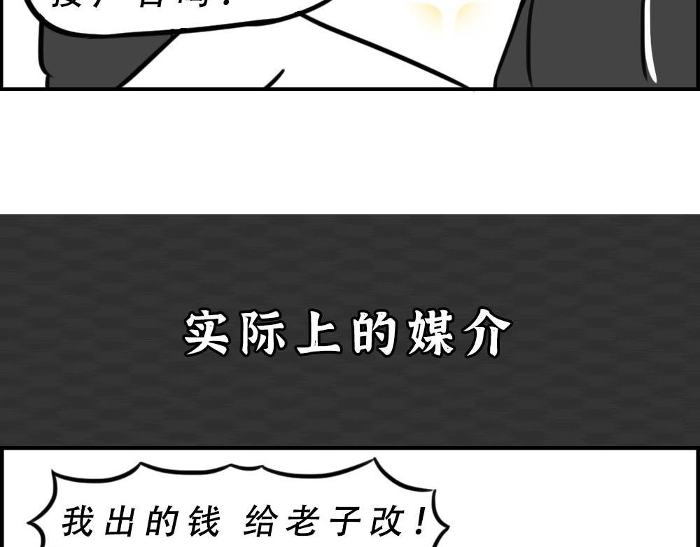 你知道广告人有多难吗？-第23话