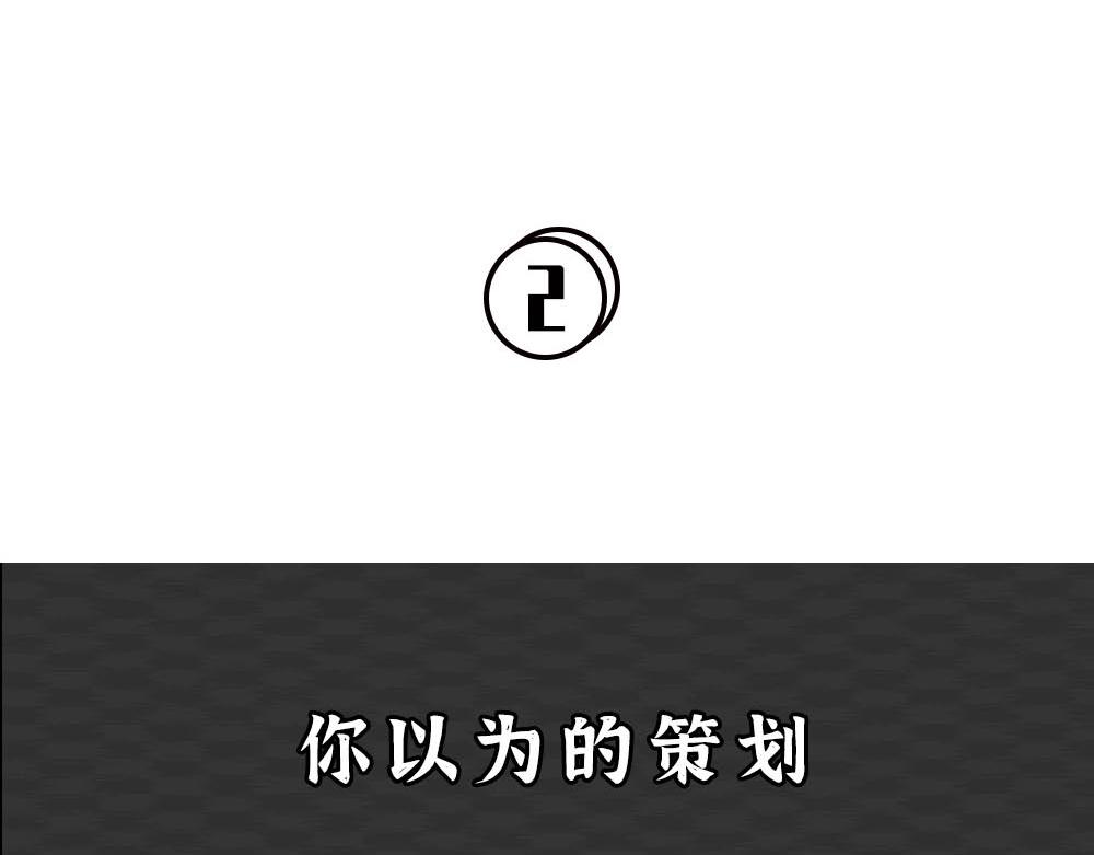 你知道广告人有多难吗？-第23话
