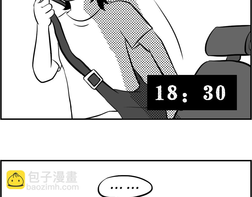 深圳人：下班是不可能下班的(1/2)-第25话