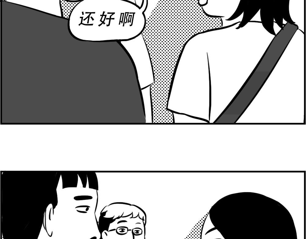 深圳人：下班是不可能下班的(1/2)-第25话
