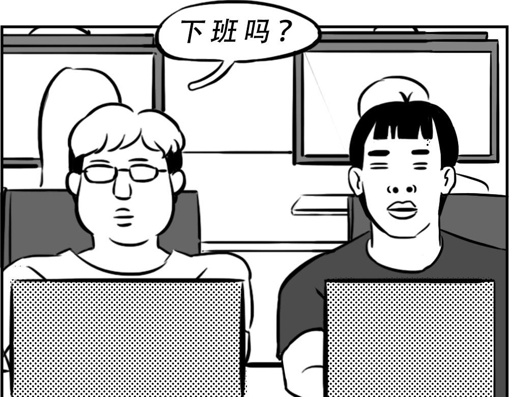 深圳人：下班是不可能下班的(1/2)-第25话