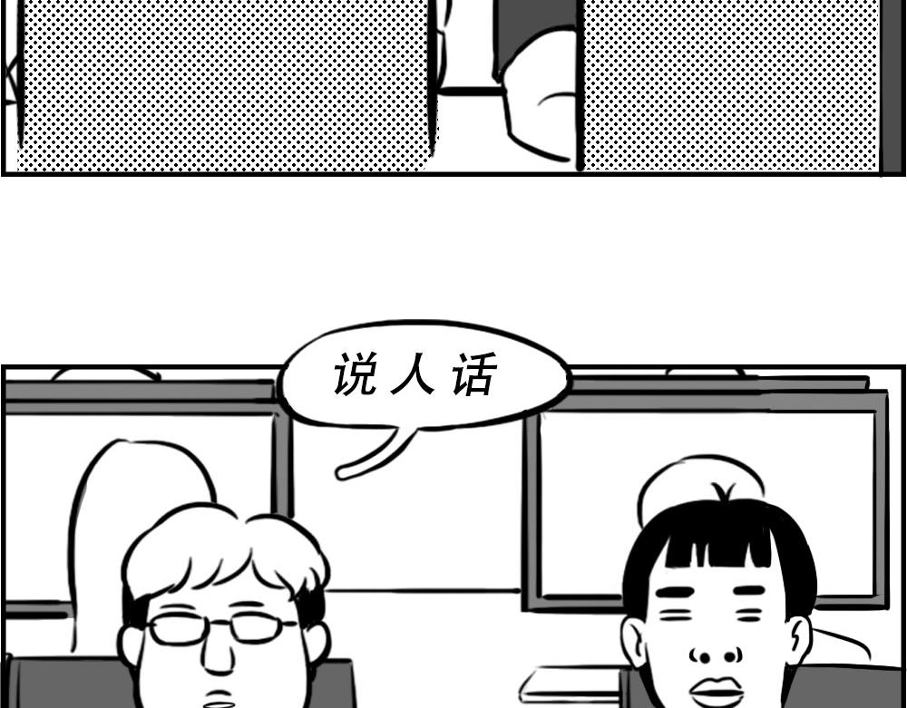 深圳人：下班是不可能下班的(1/2)-第25话