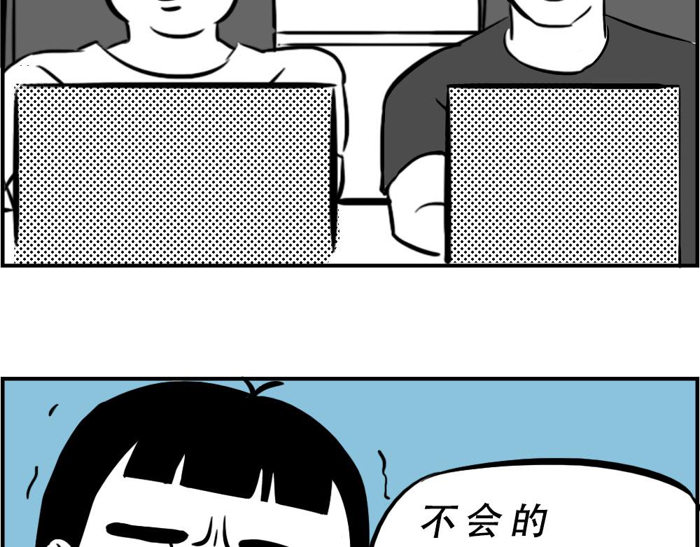 深圳人：下班是不可能下班的(1/2)-第25话