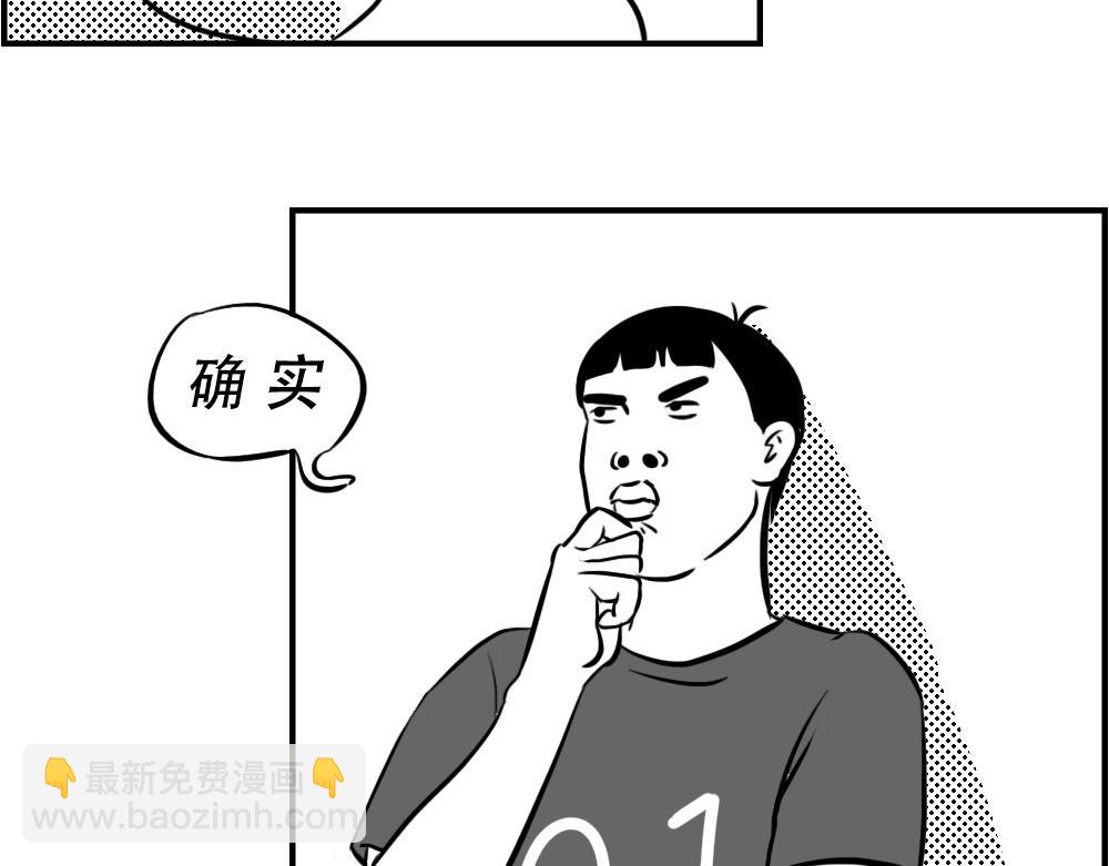 深圳人：下班是不可能下班的(1/2)-第25话