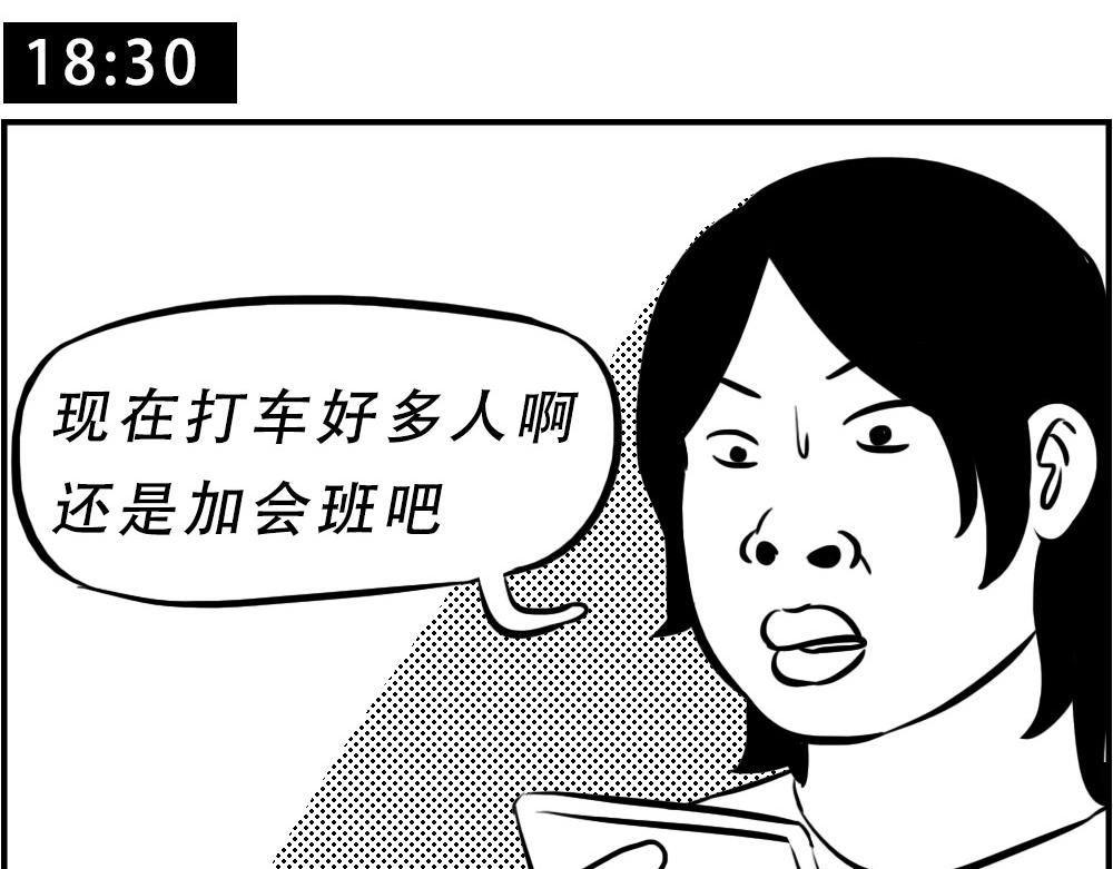 深圳人：下班是不可能下班的(1/2)-第25话