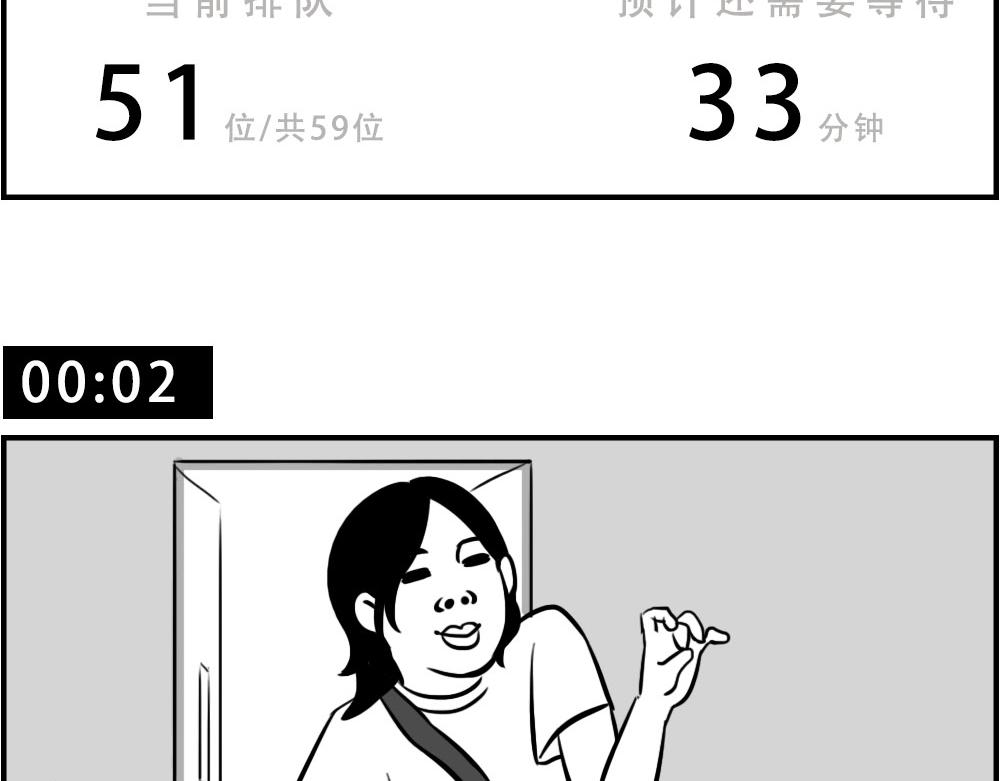 深圳人：下班是不可能下班的(1/2)-第25话