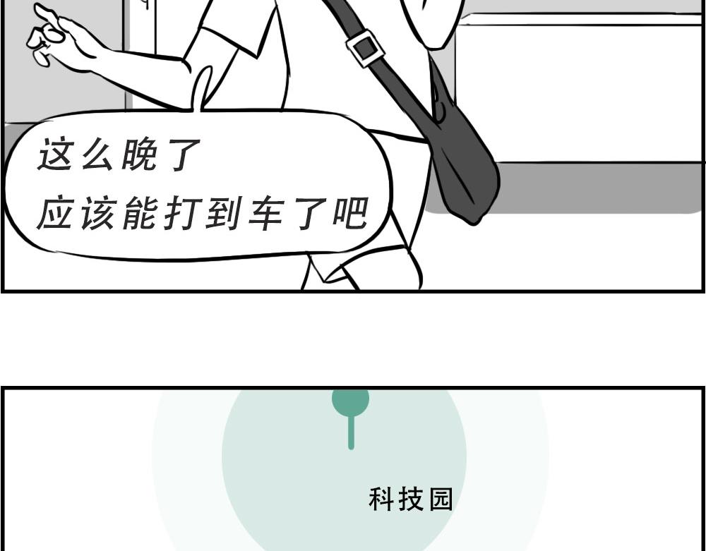 深圳人：下班是不可能下班的(1/2)-第25话