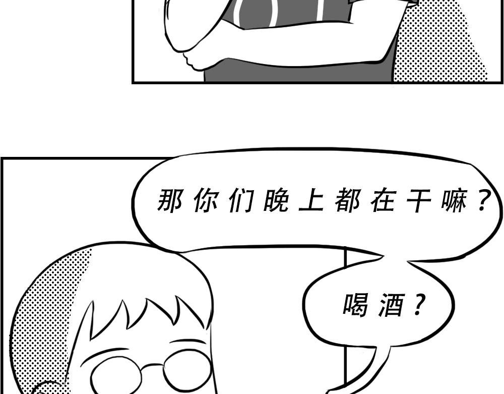 深圳人：下班是不可能下班的(1/2)-第25话
