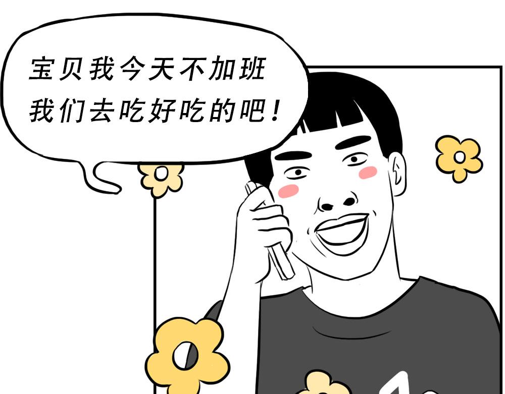 深圳人：下班是不可能下班的(1/2)-第25话